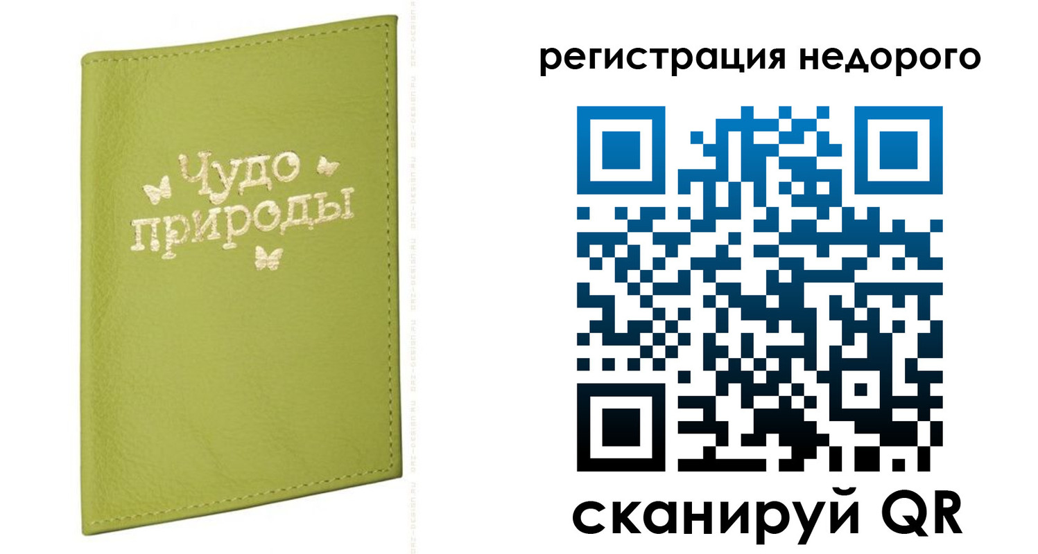 временная регистрация собственник в Лобне