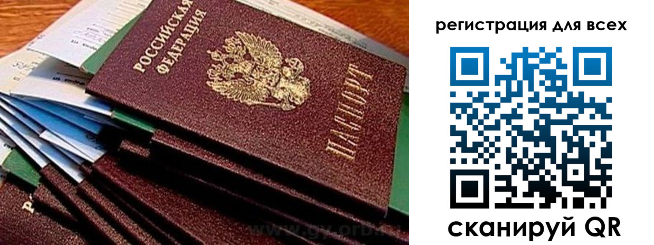 временная регистрация надежно в Лобне