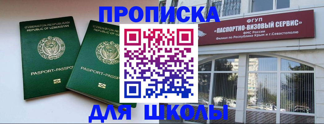 временная прописка в Лобне