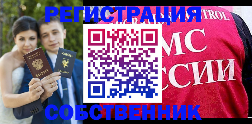 регистрация для дет. сада в Лобне