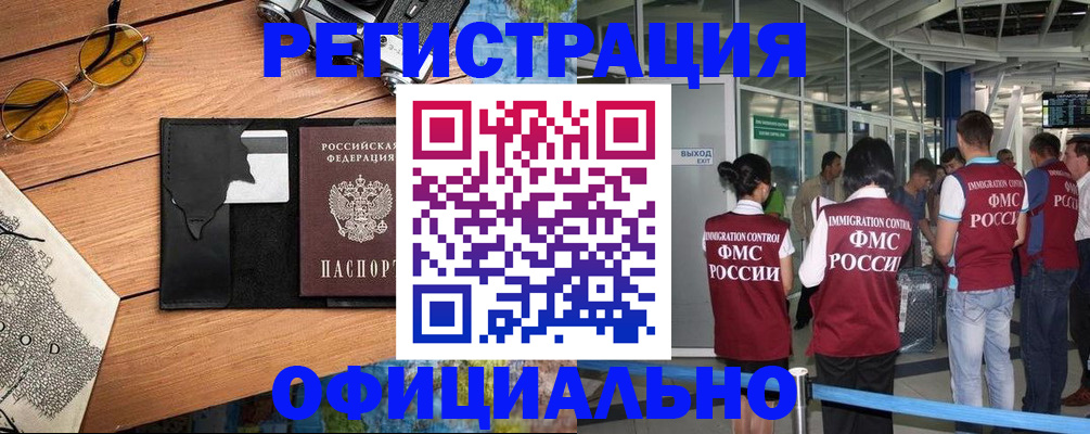 регистрация для школы в Лобне